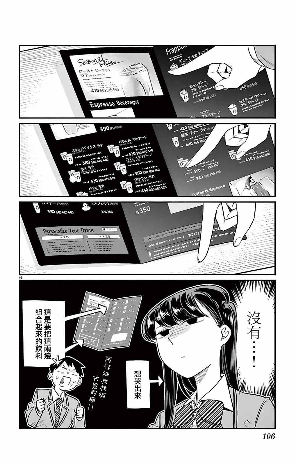 第13话 初次跑腿5