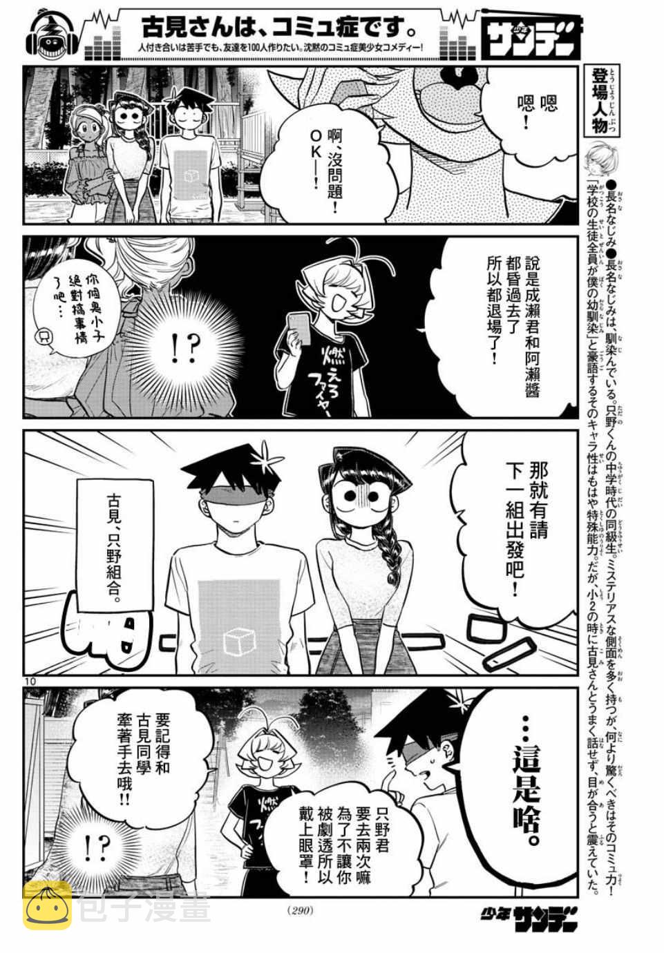 第180话 是试胆大会9