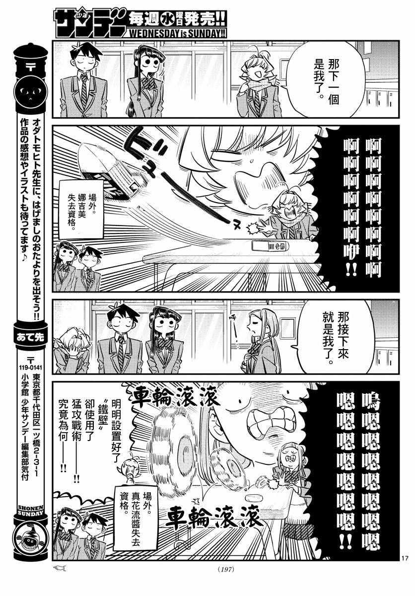 第115话 是橡皮&amp;amp;amp;豪。4