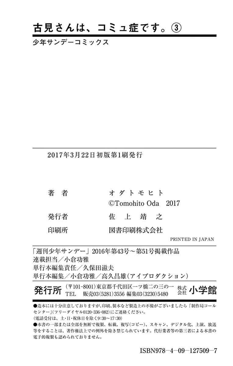 第47话 庙会。223