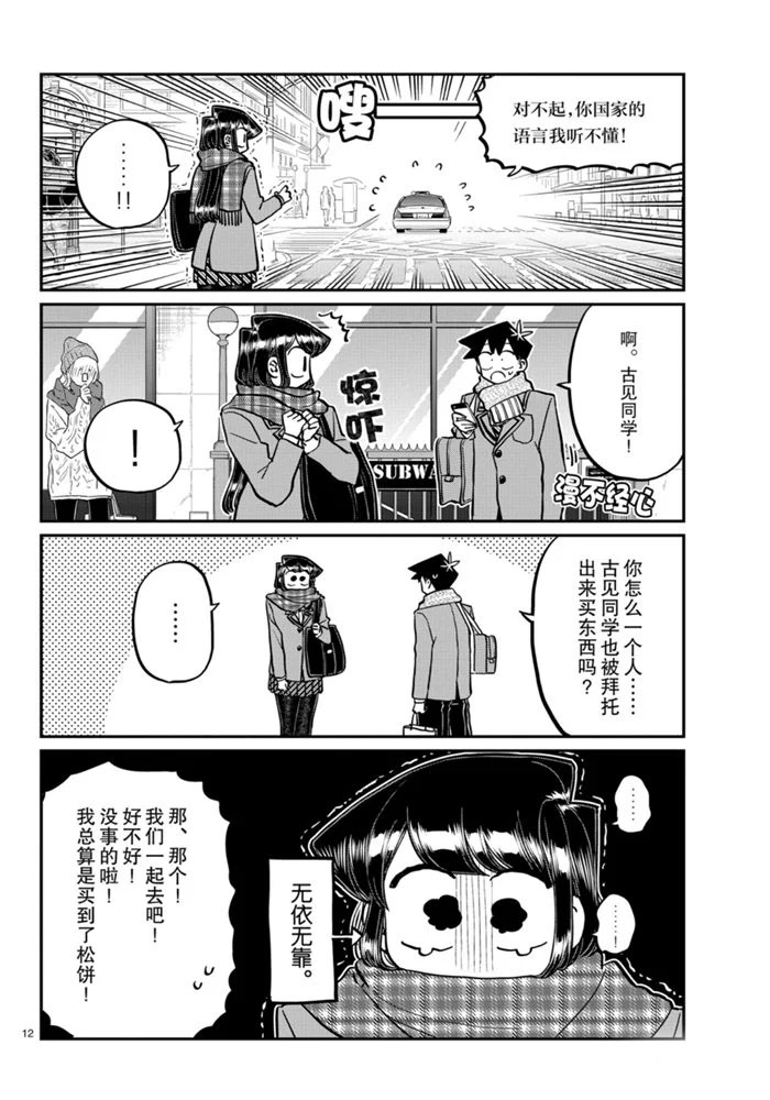 第279话11