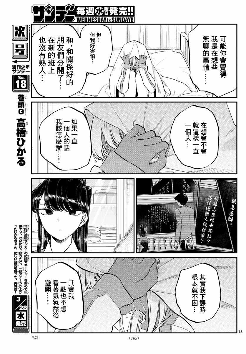 第132话 我也一样13