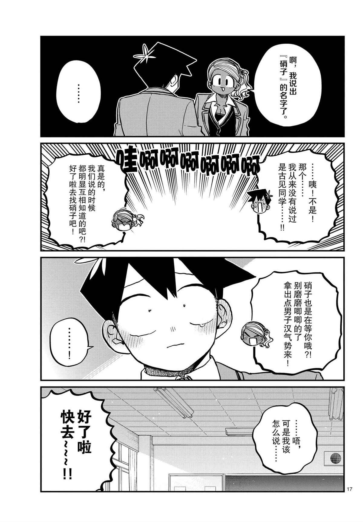 第301话16