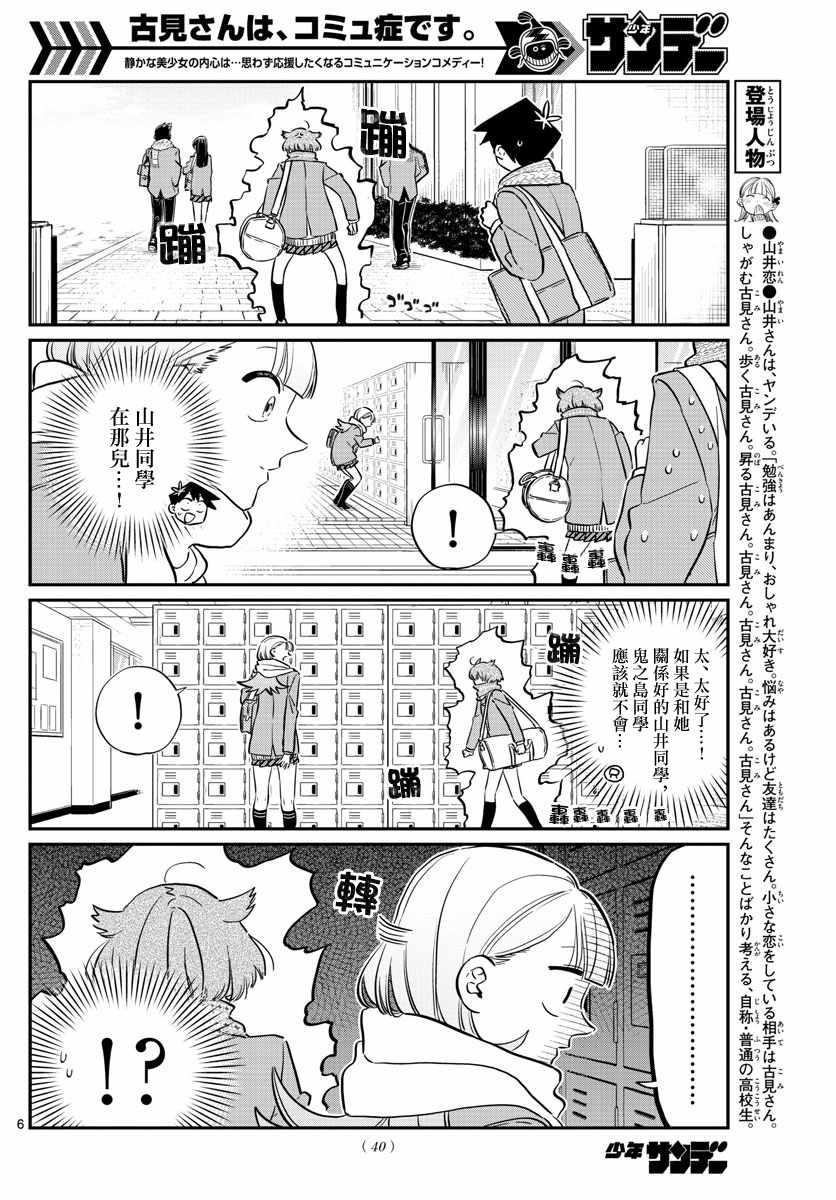 第121话 与鬼以金棒5