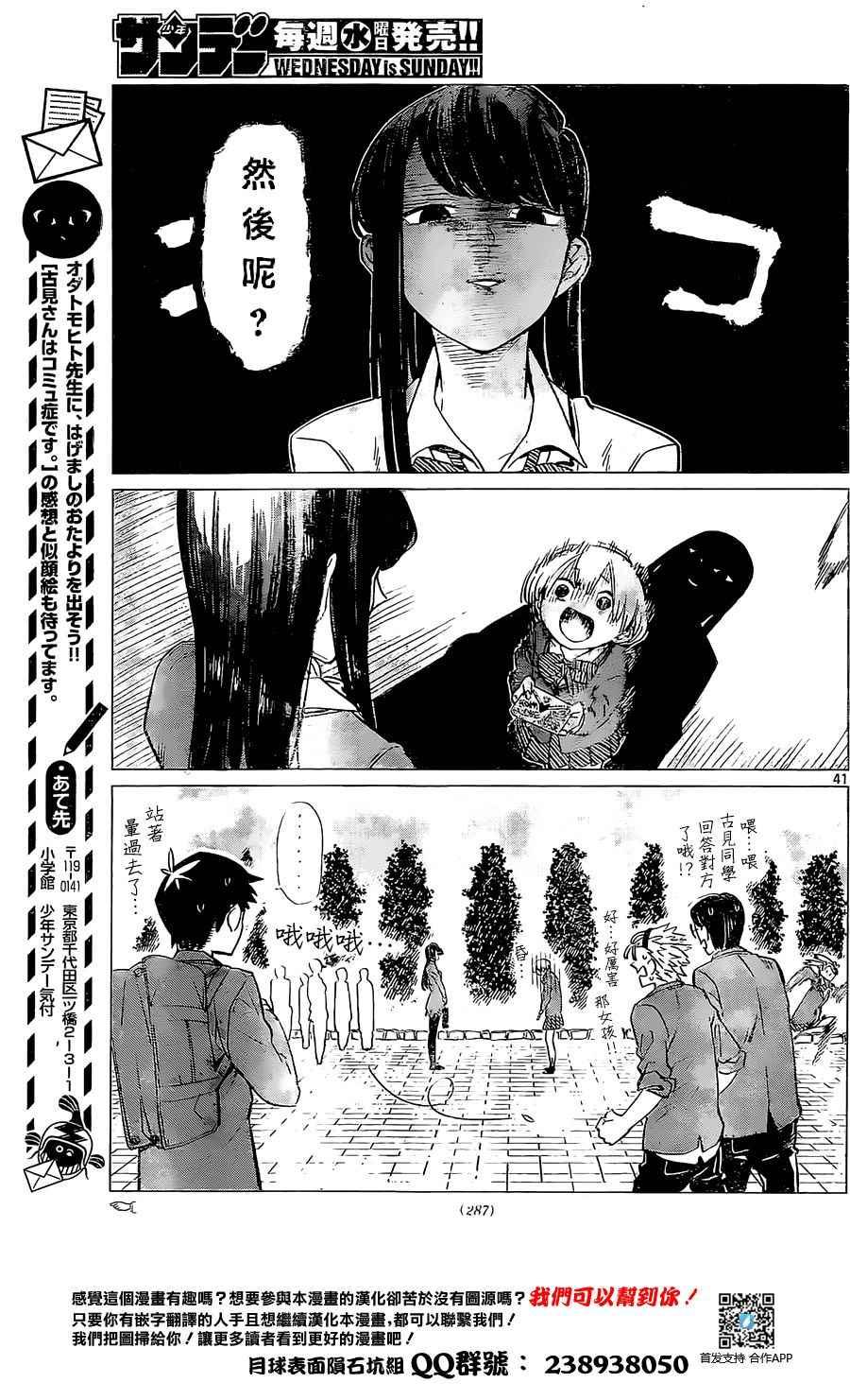短篇42