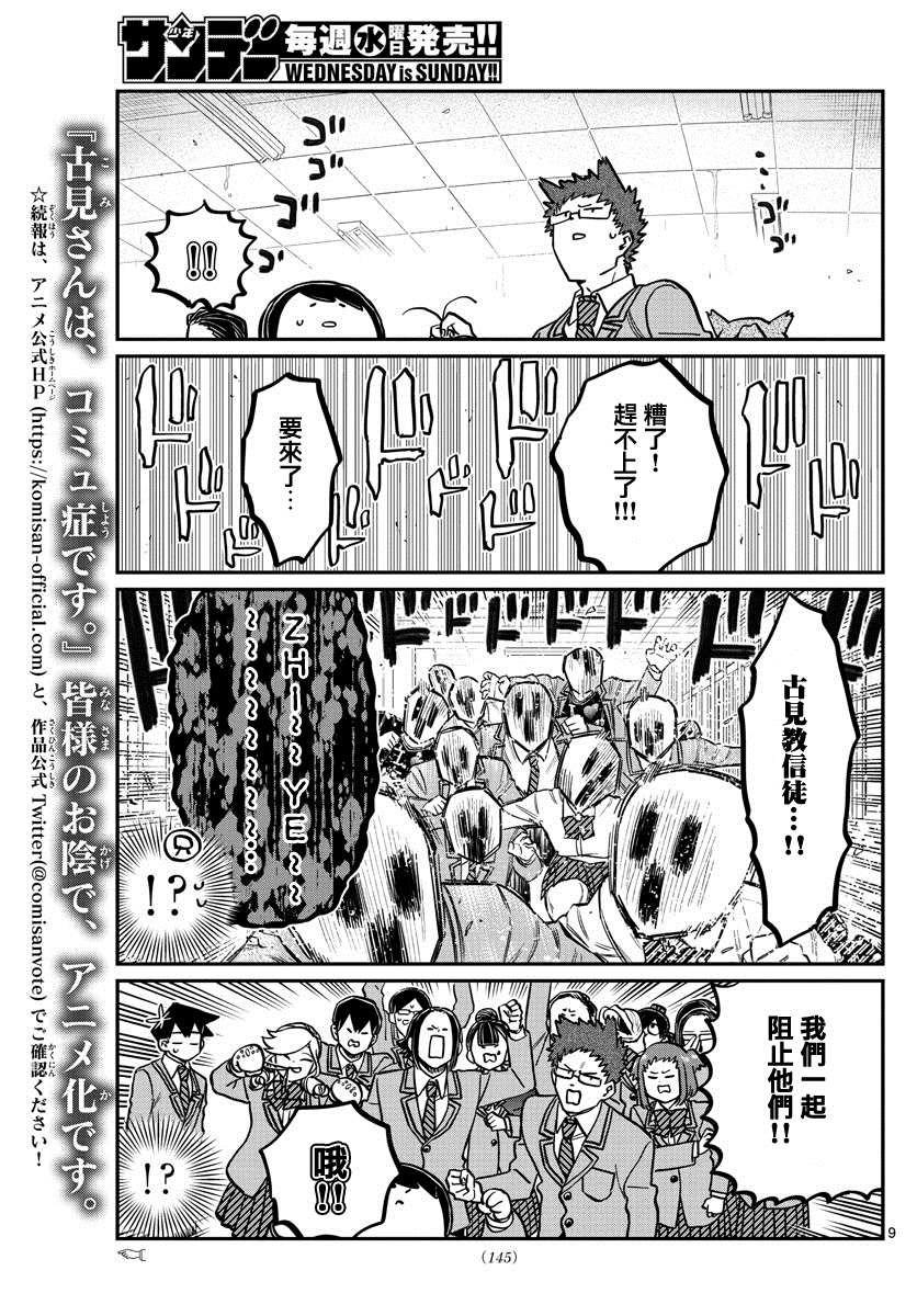 第306话 大家的反应8