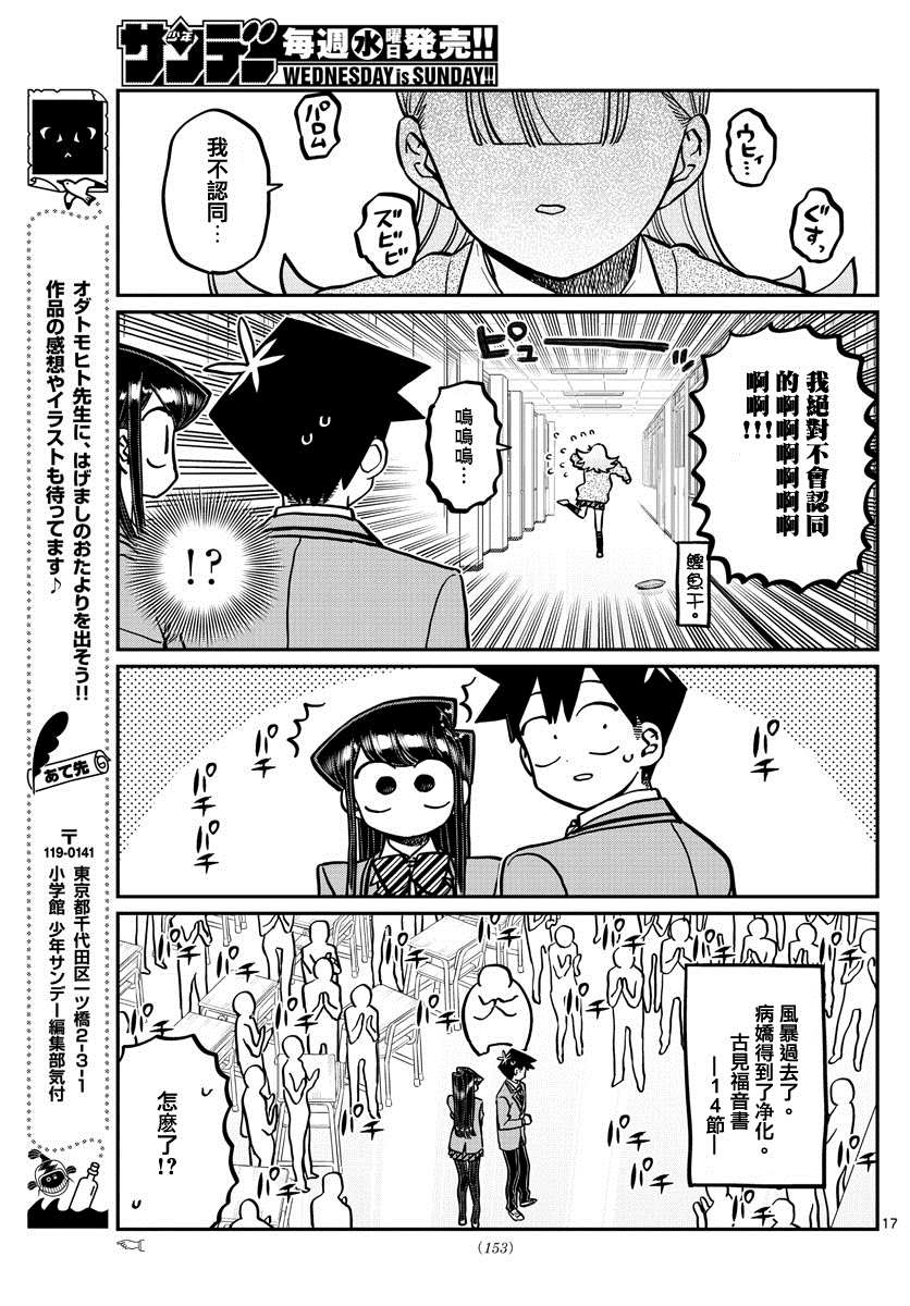 第306话 大家的反应16