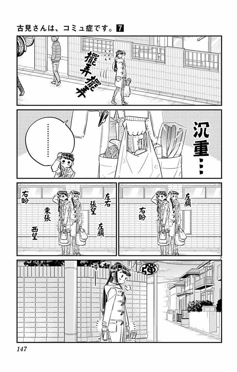 第96话 是去买晚饭的食材。7