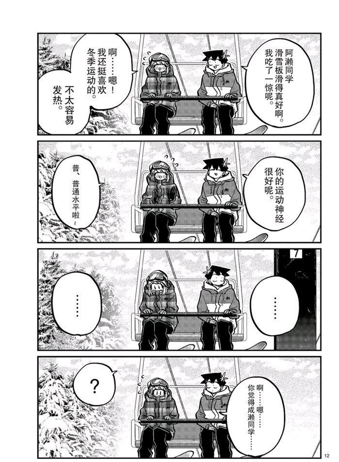 第268话11