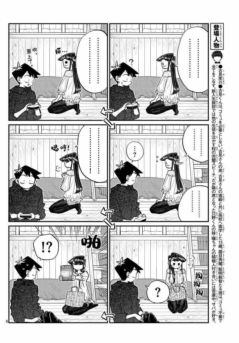 第145话 是星星5