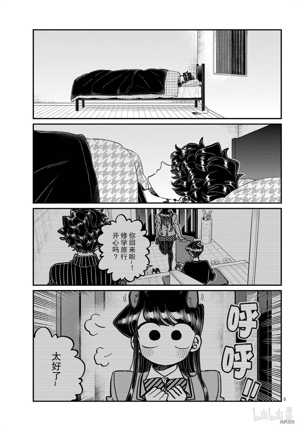 第297话4