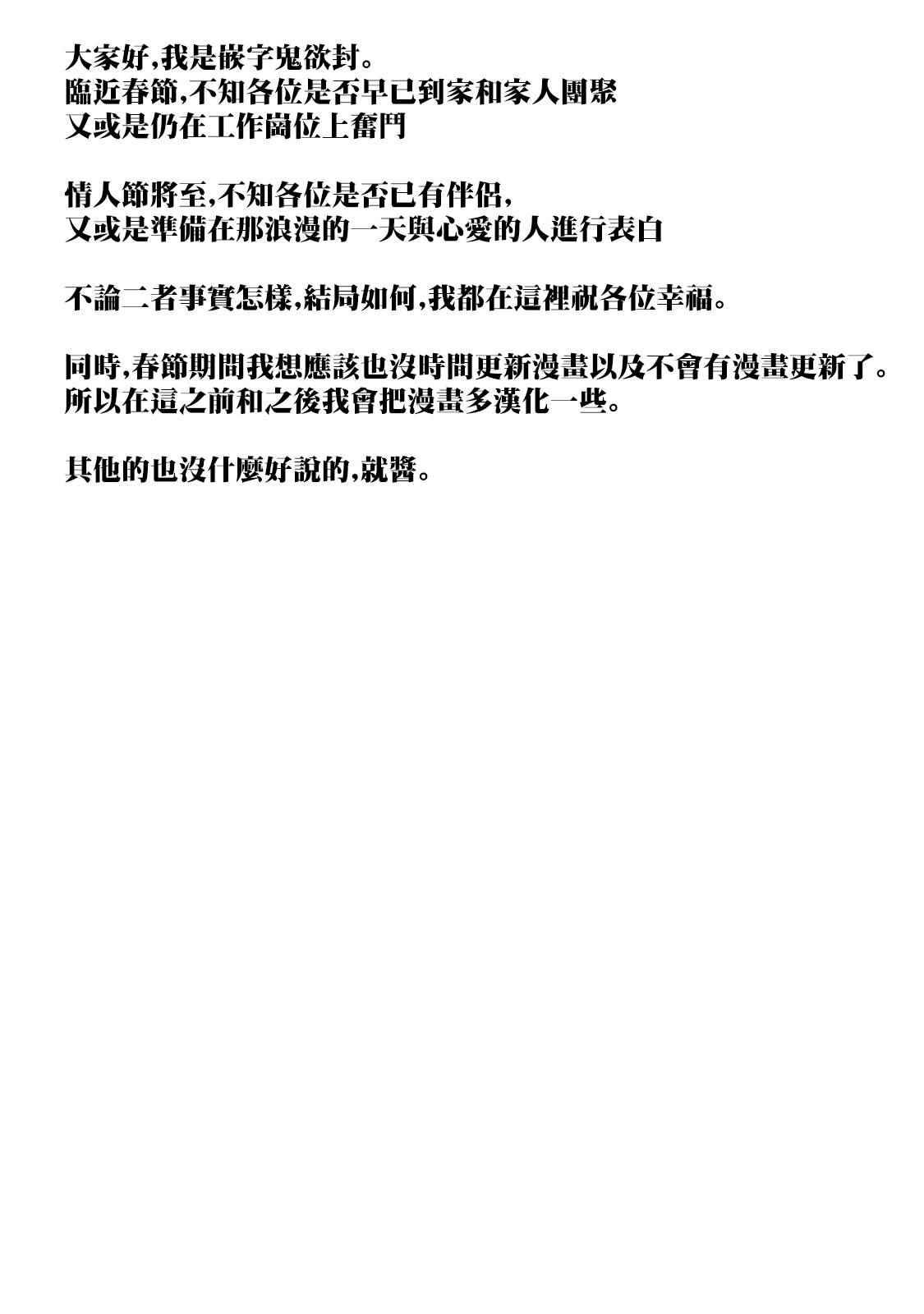第87话 是圣诞节…的说。7
