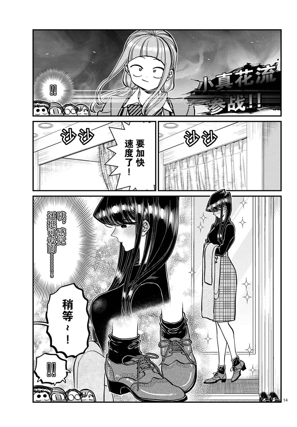 第318话13