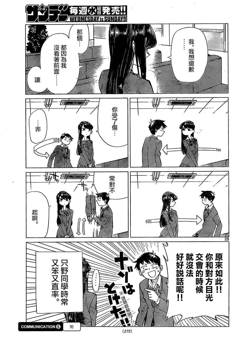 短篇30