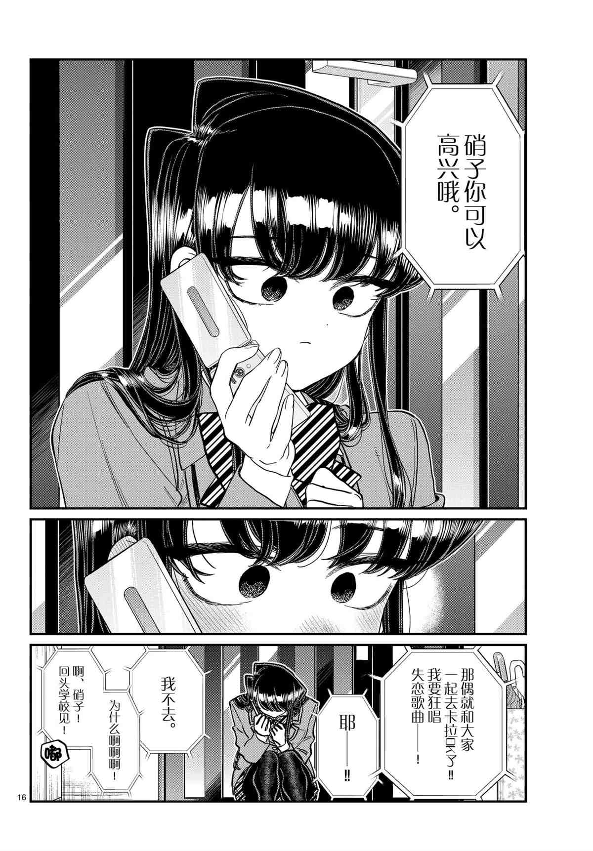第303话15