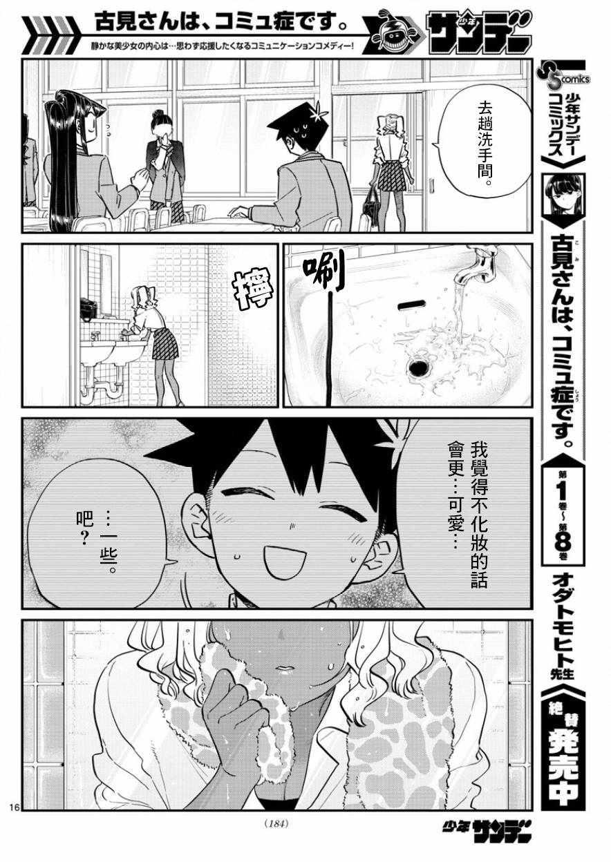 第136话 椎名高志先生4