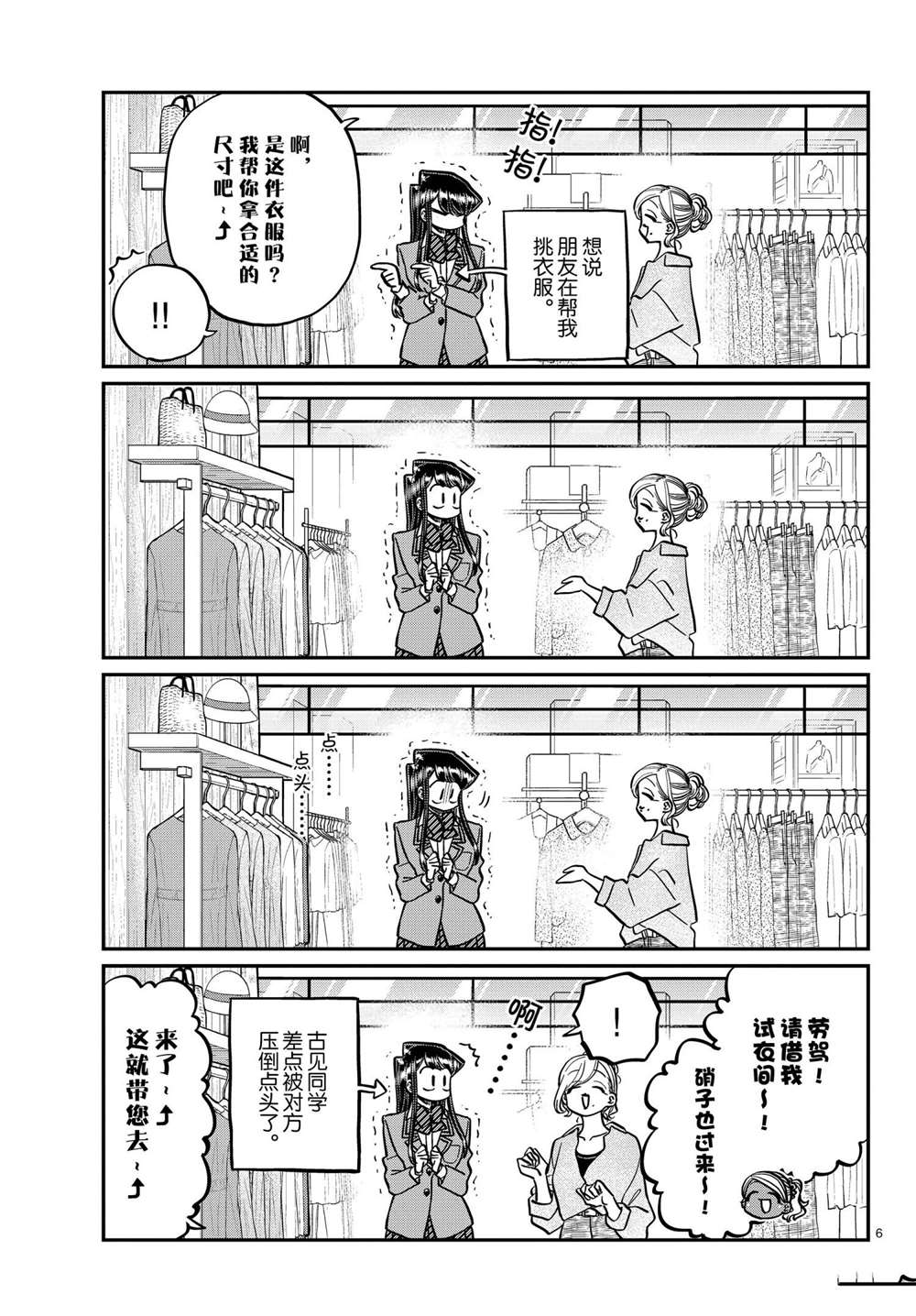 第318话5
