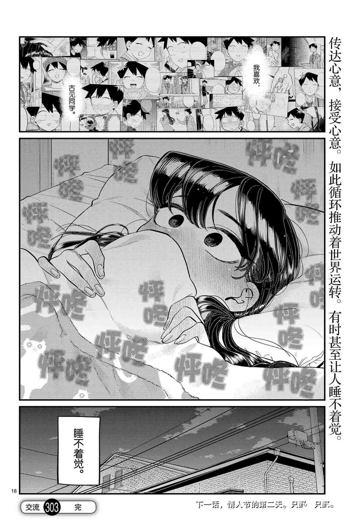 第303话17