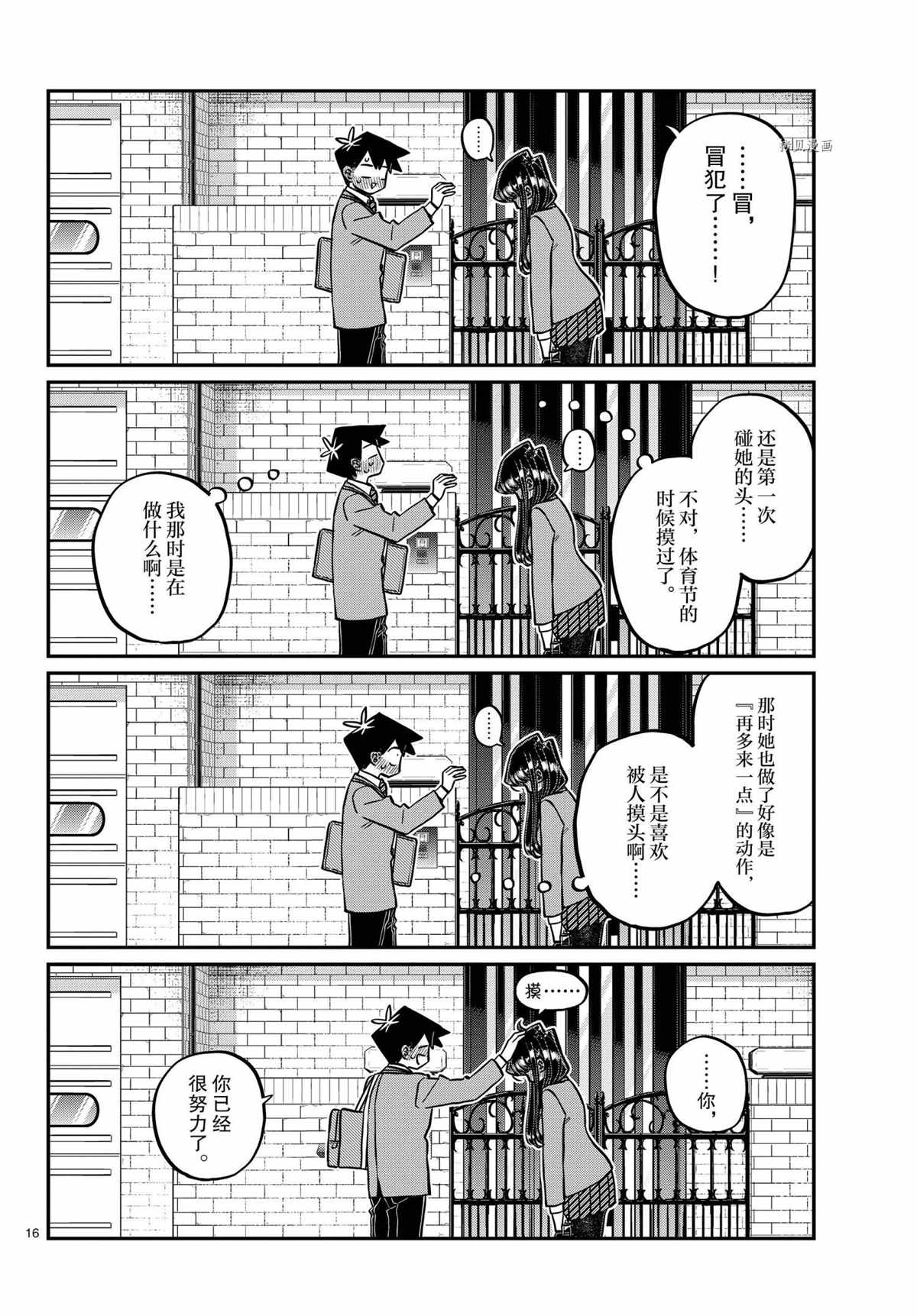 第329话15