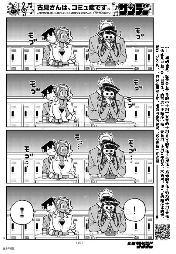 第242话8