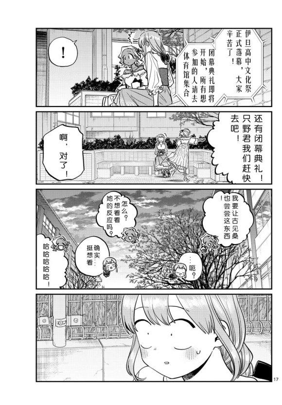 第233话16