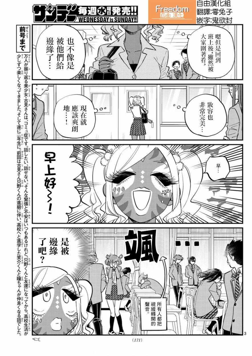 第134话 MANBA再临。2