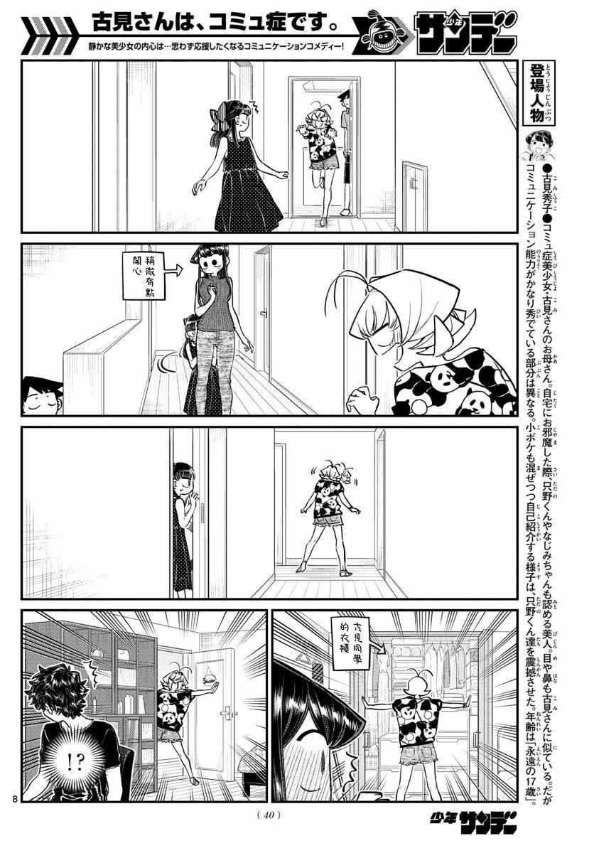 第170话 是哇记。7