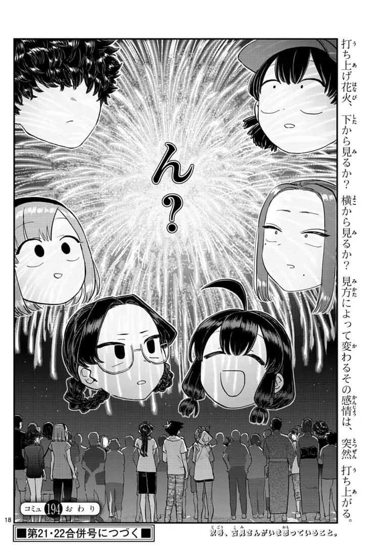 第194话17