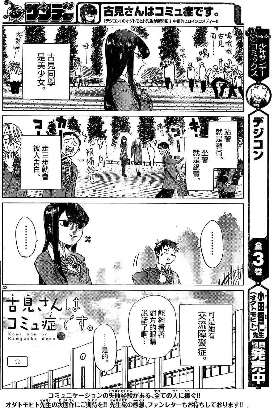 短篇43