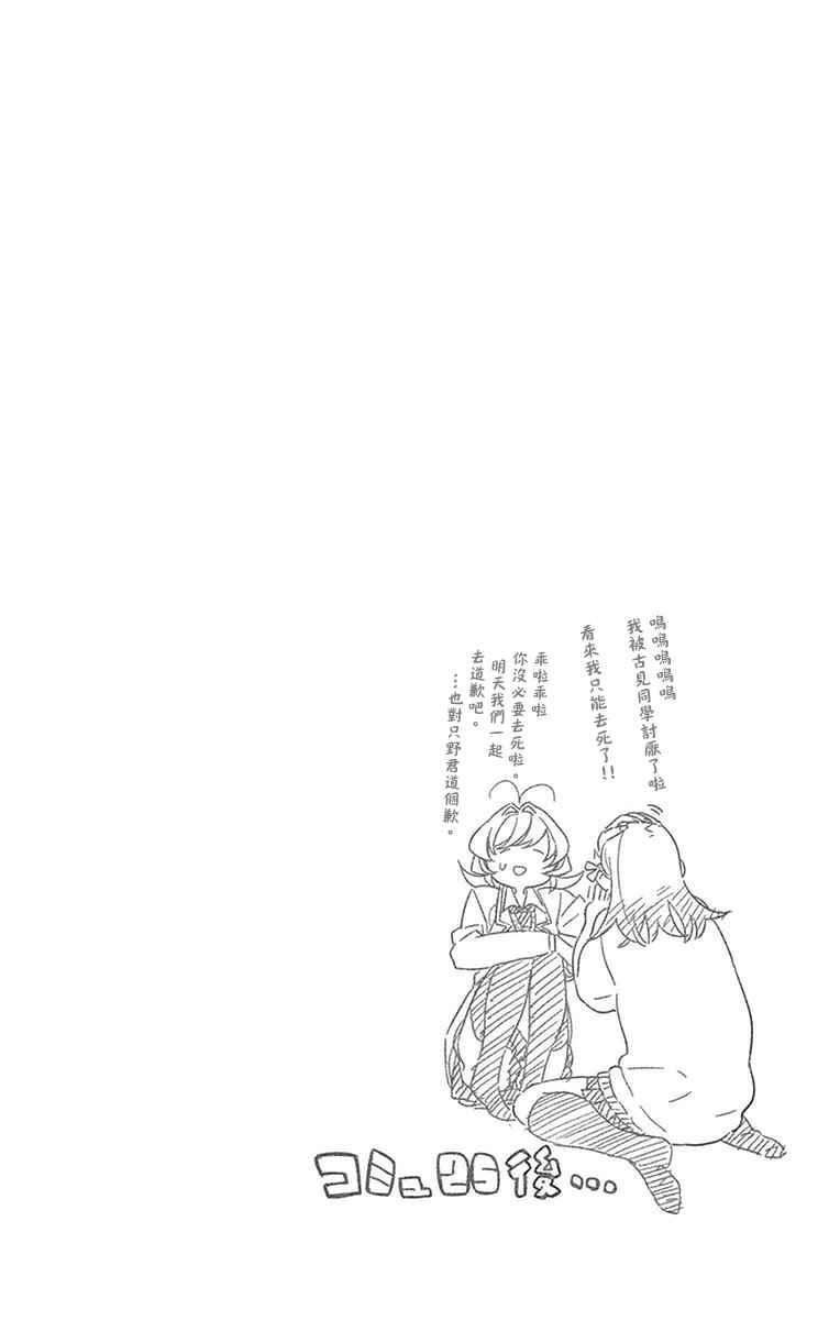 第26话 恋爱。418