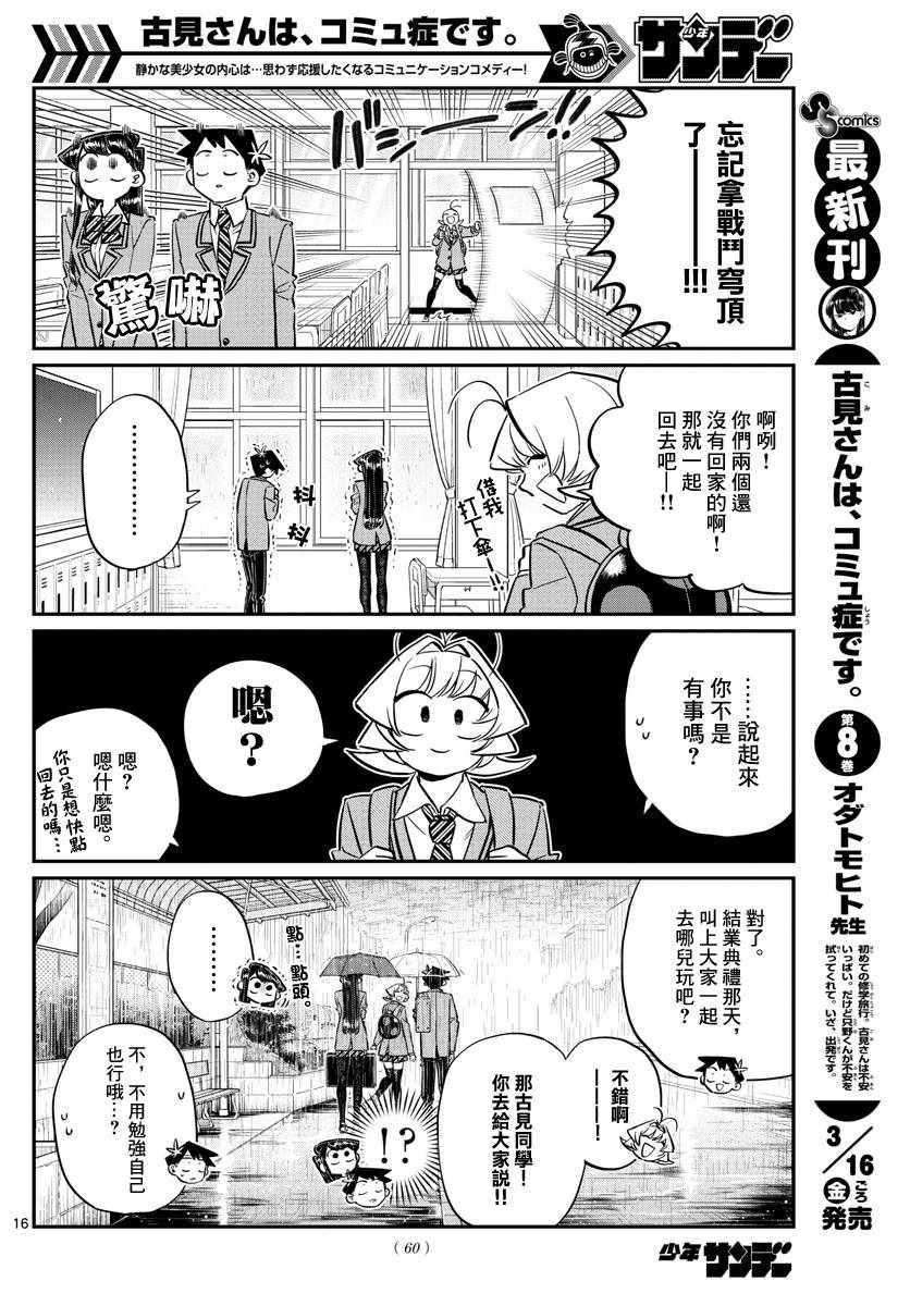 第129话 这1年间。15