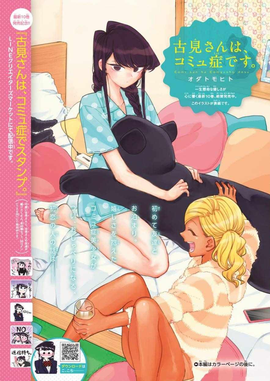 第164话 是海！1