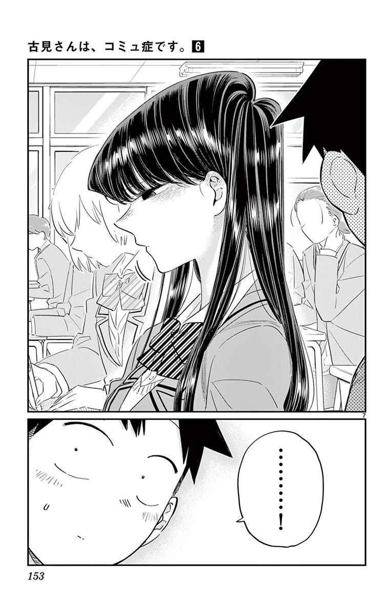第82话 期末考试。6