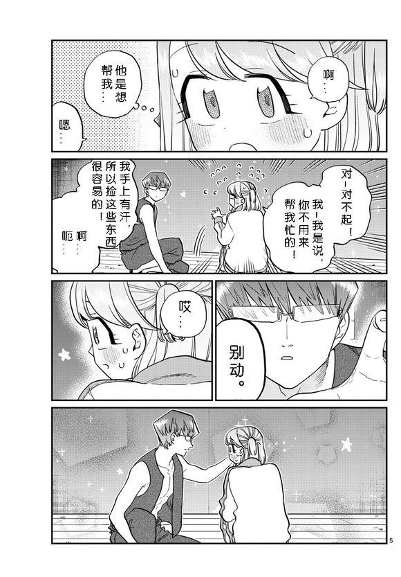第229话6