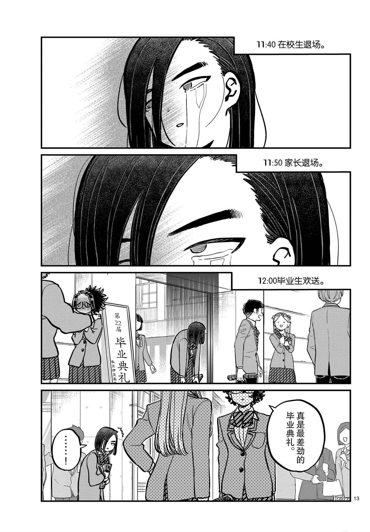 第315话12