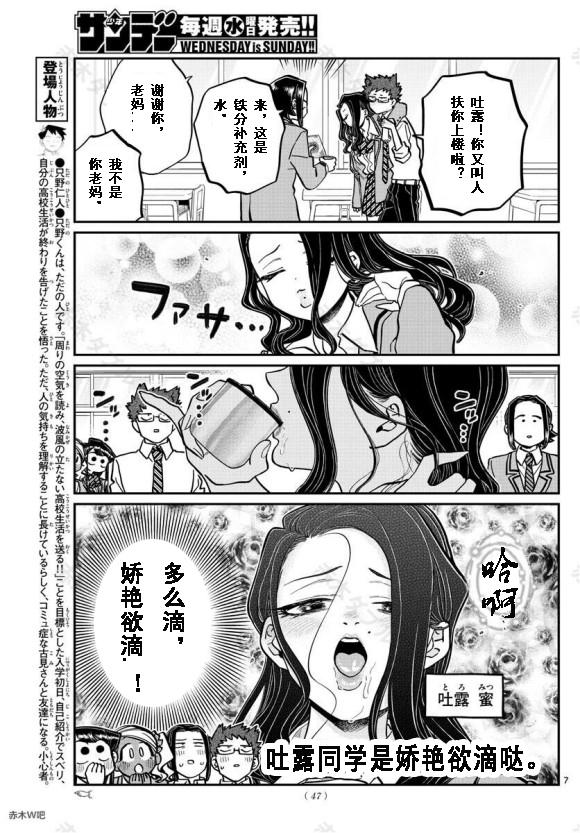 第240话6