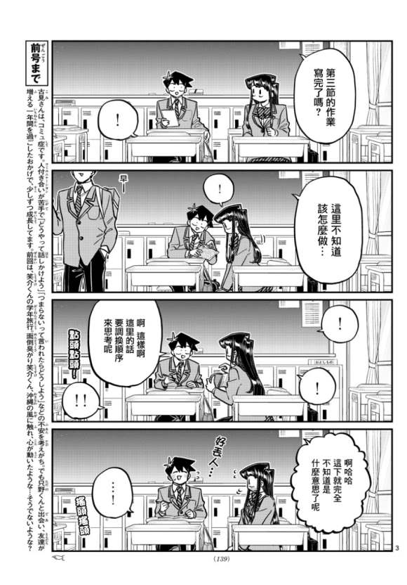 第298话 学校2