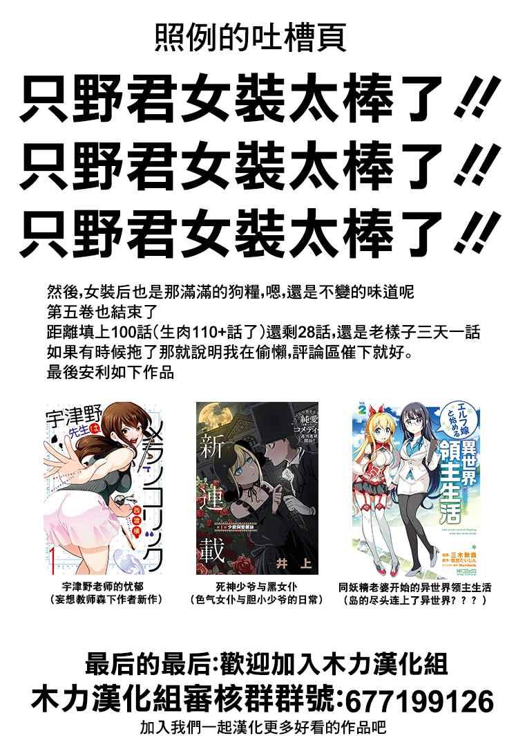 第72话 后夜祭20