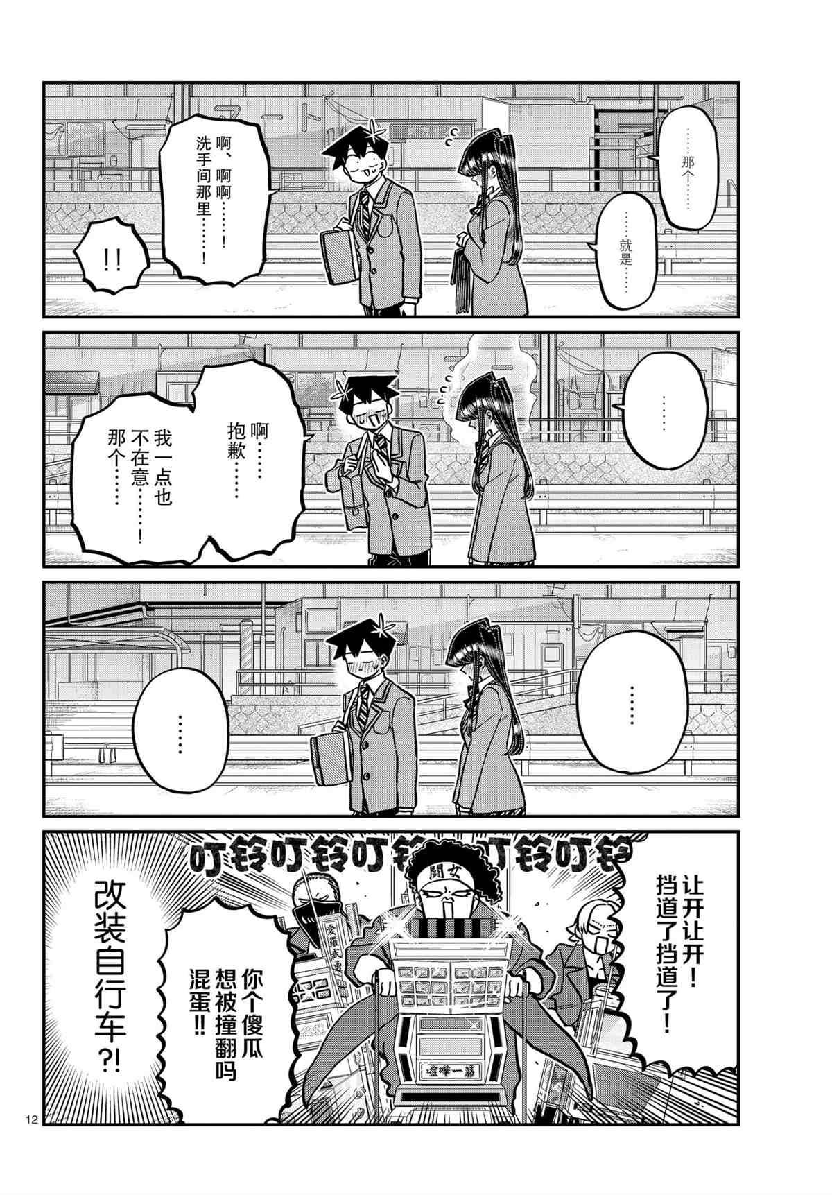 第314话11