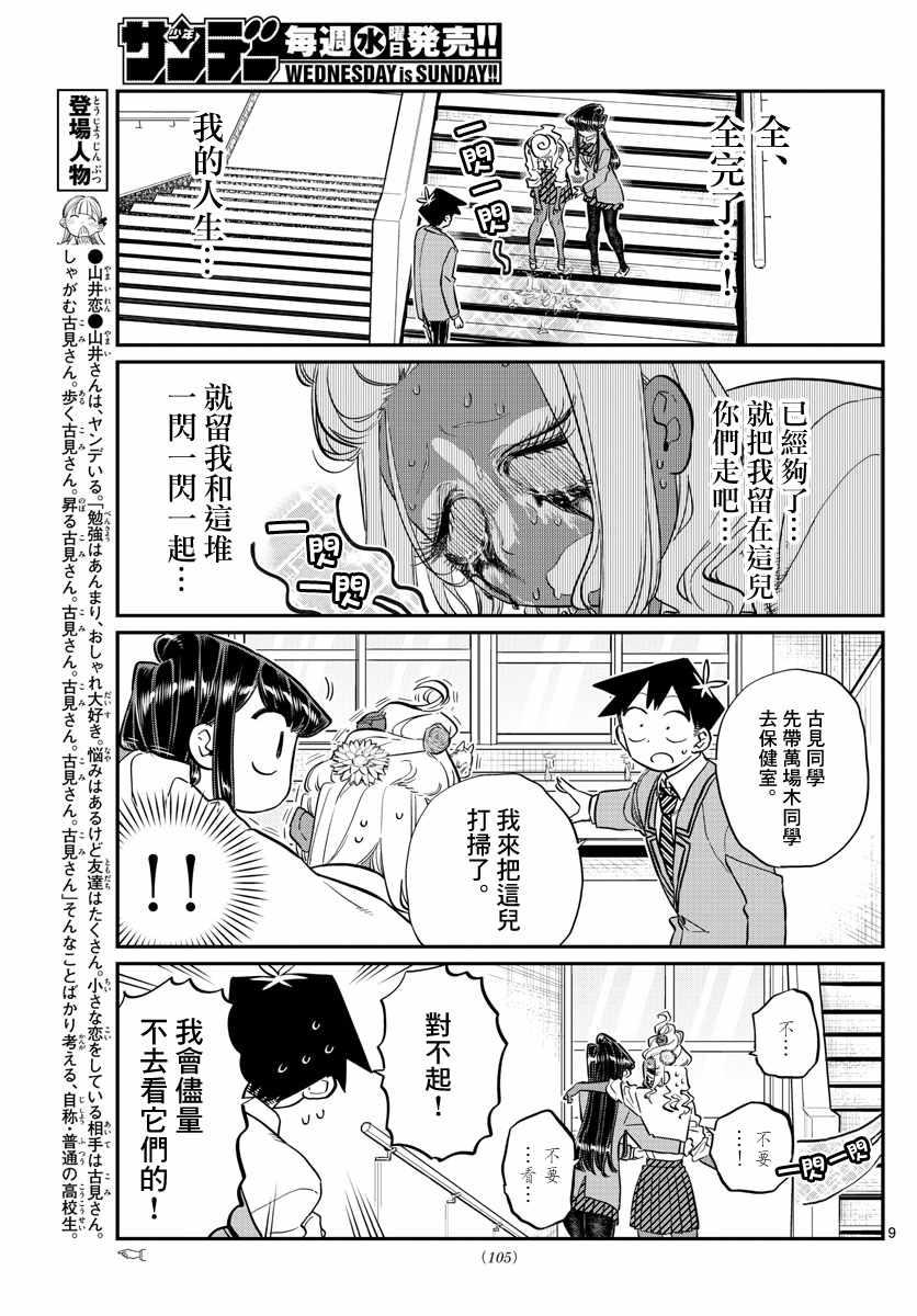 第132话 我也一样9
