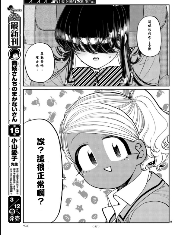 第295话 回国8