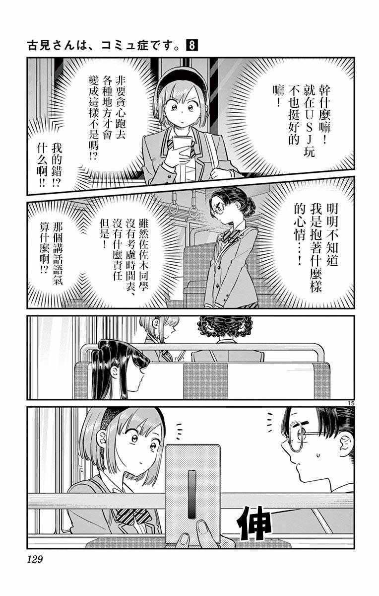 第108话 是自由行动。14
