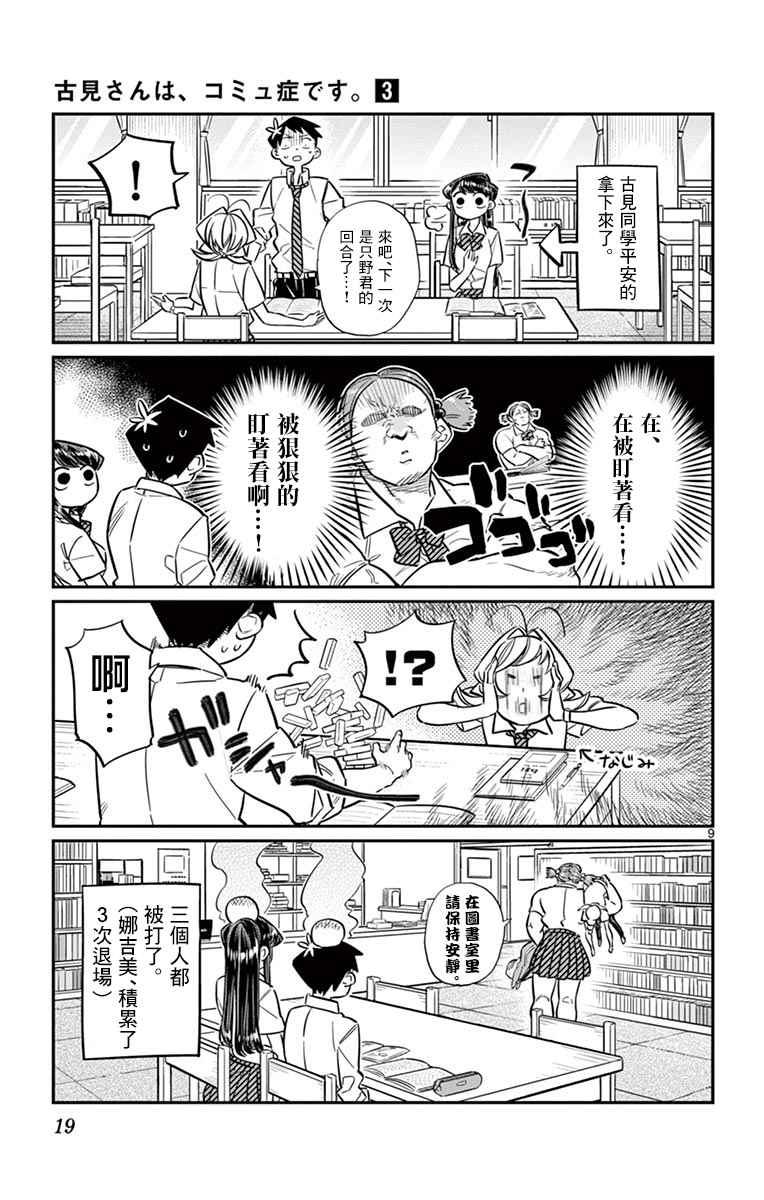 第36话 考试复习8