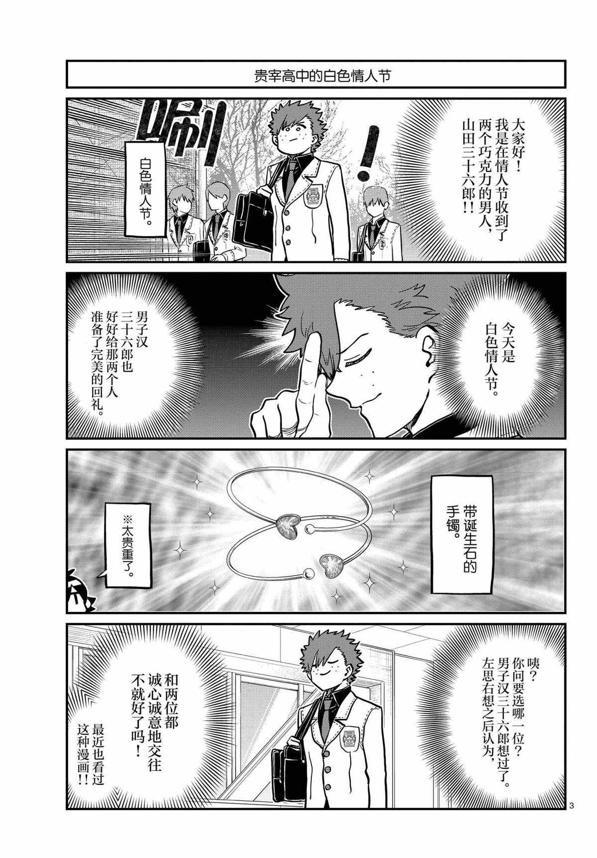 第316话2