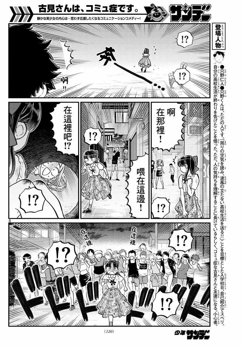 第172话 是澪酱。5