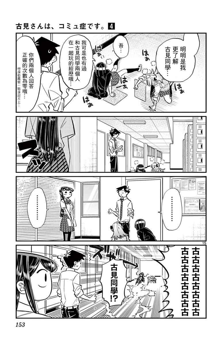 第56话 心情14