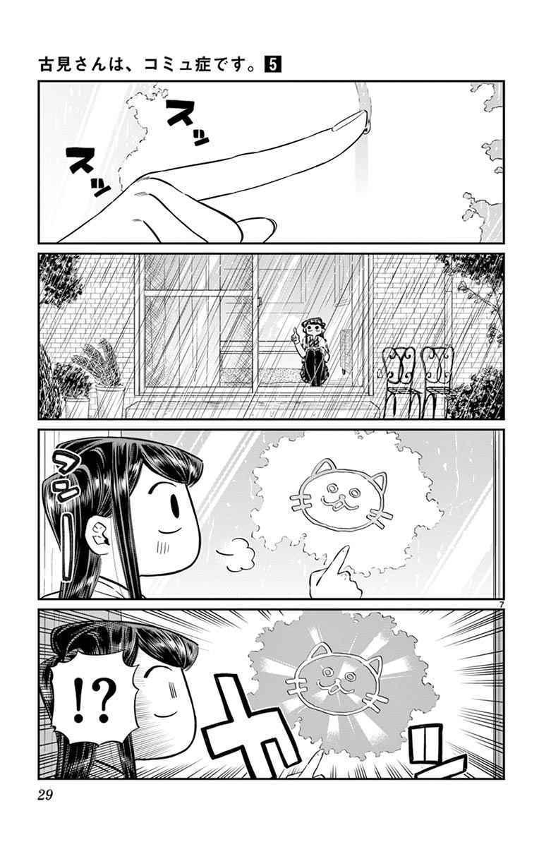 第59话 台风6