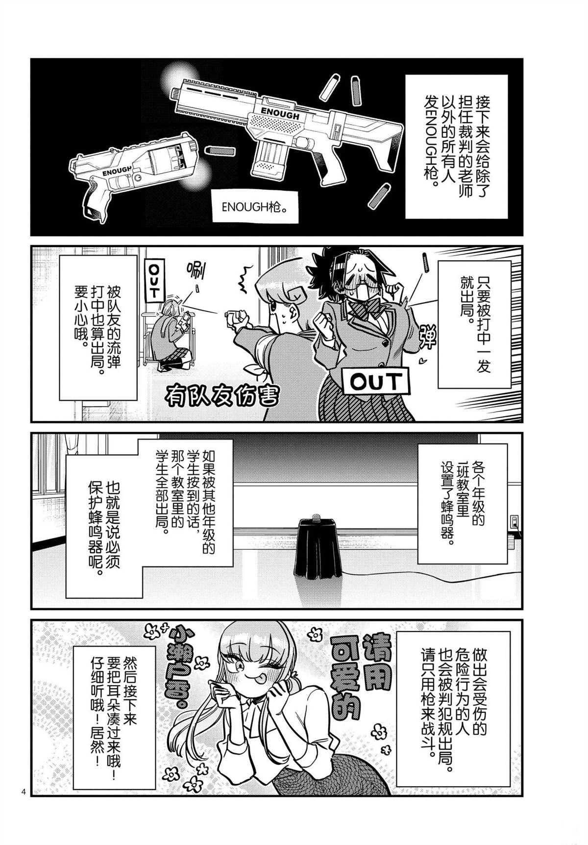 第330话3