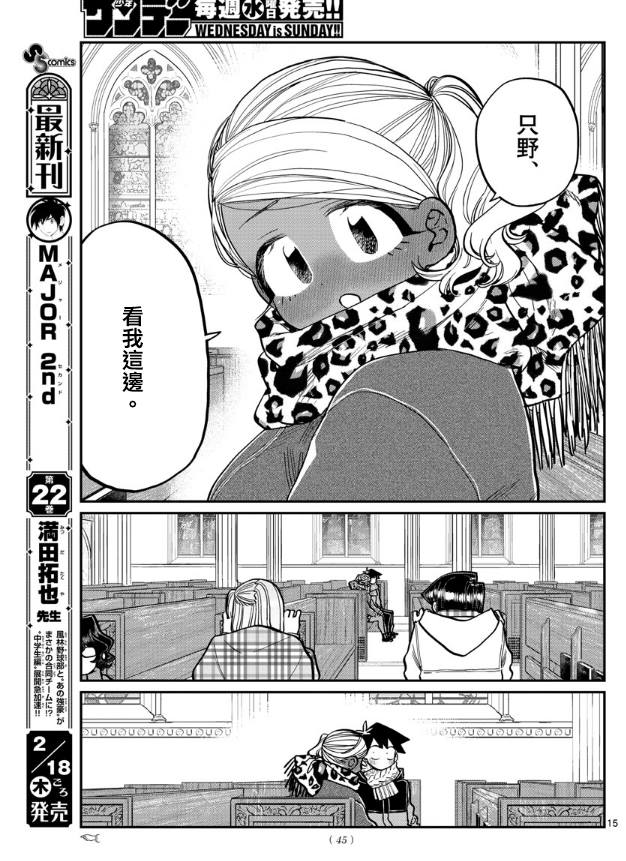 第293话 请看我这边14