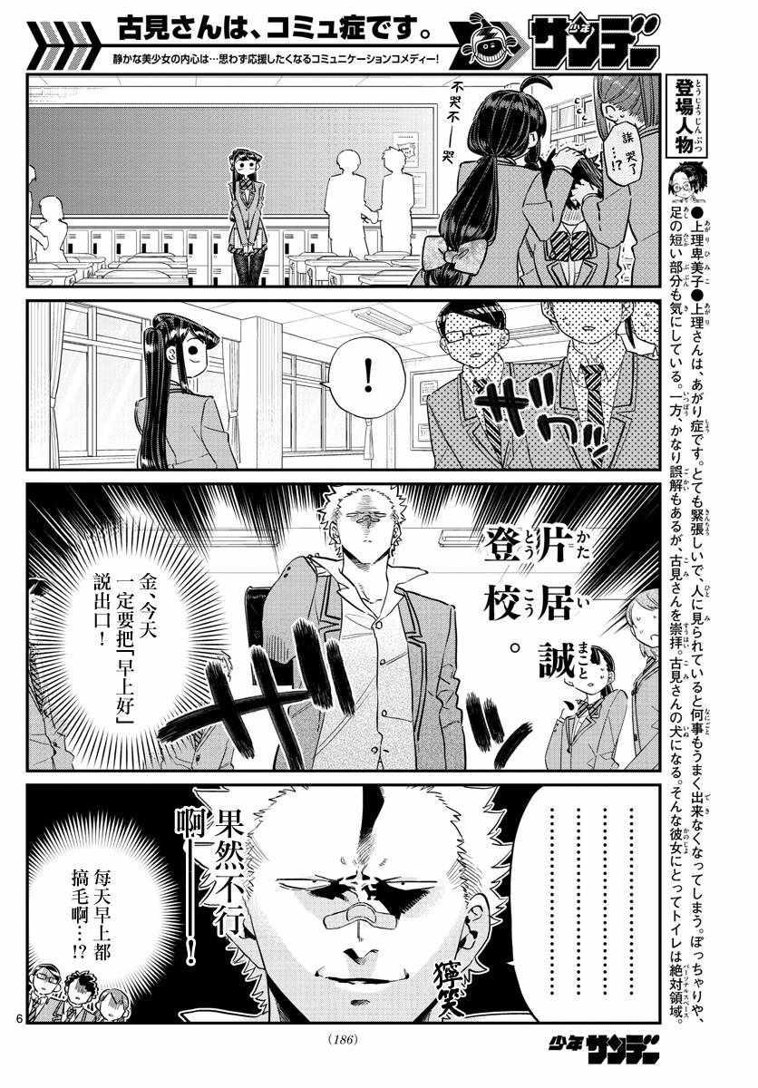第114话 是大家都有交流障碍。5